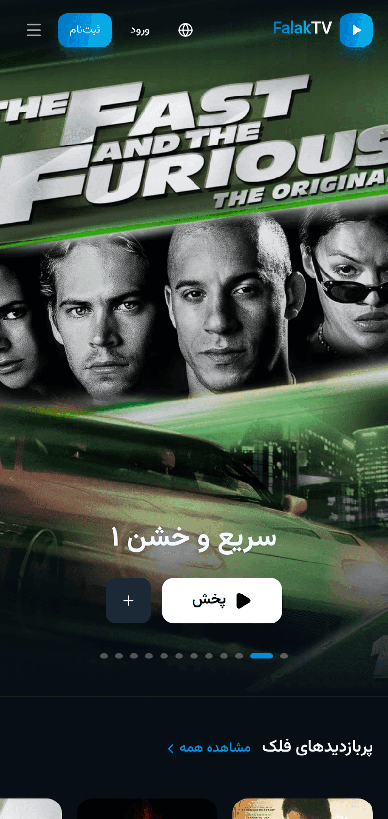 Download the apps
