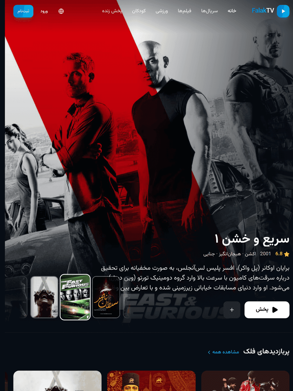 Download the apps